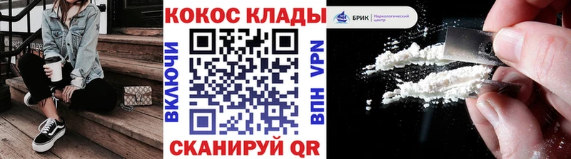 Купить  Мегион  КОКАИН Fish Scale 