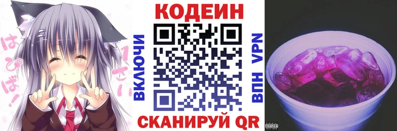 Кодеиновый сироп Lean напиток Lean (лин)  Купить  Мегион 